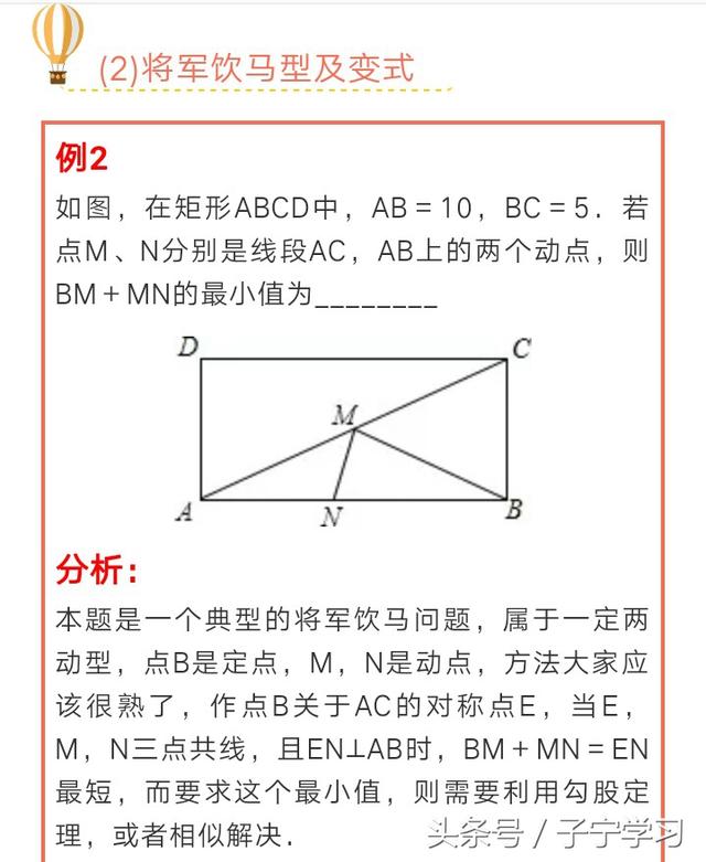 「初中数学」双动点问题与最值问题