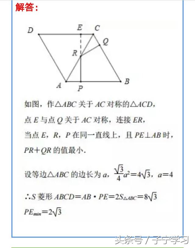 「初中数学」双动点问题与最值问题