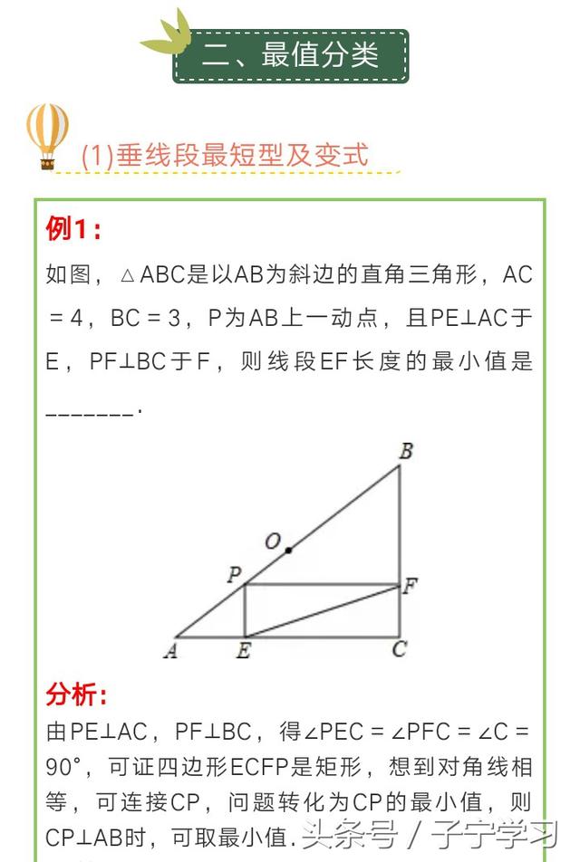 「初中数学」双动点问题与最值问题