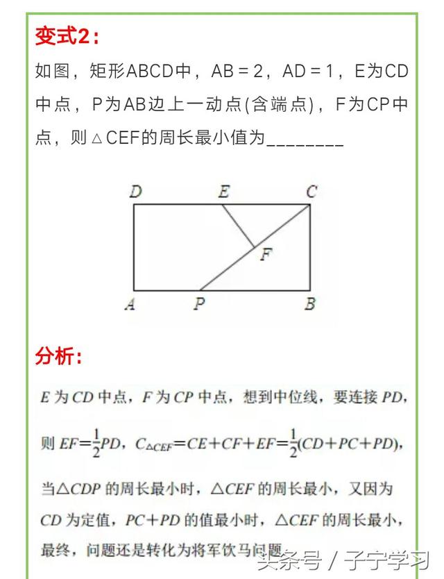 「初中数学」双动点问题与最值问题