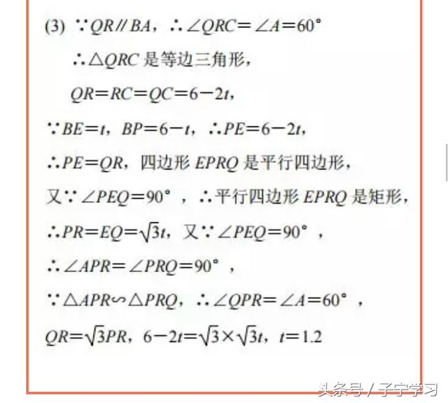 「初中数学」双动点问题与最值问题