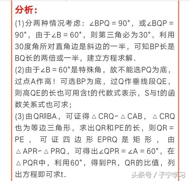 「初中数学」双动点问题与最值问题