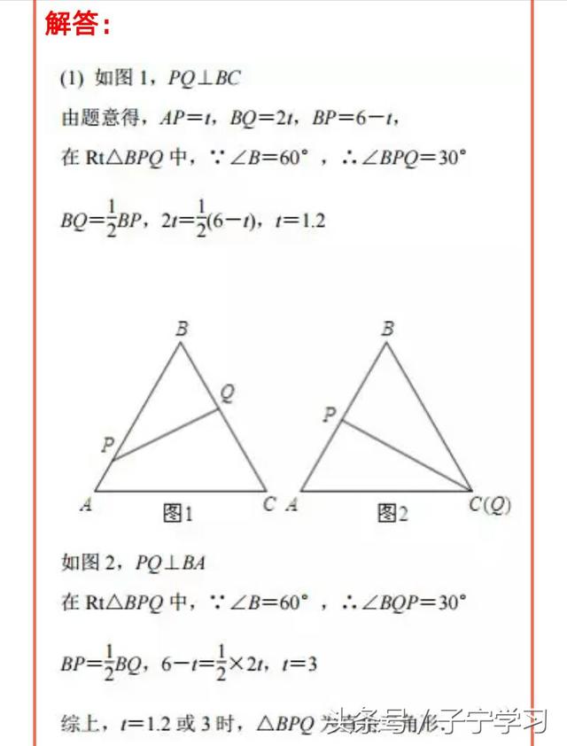 「初中数学」双动点问题与最值问题