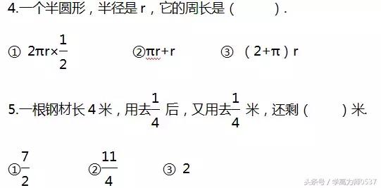 苏教版六年级数学下册期末练习及答案 期末冲刺必备