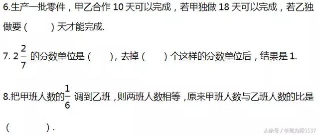 苏教版六年级数学下册期末练习及答案 期末冲刺必备