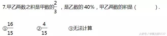 苏教版六年级数学下册期末练习及答案 期末冲刺必备