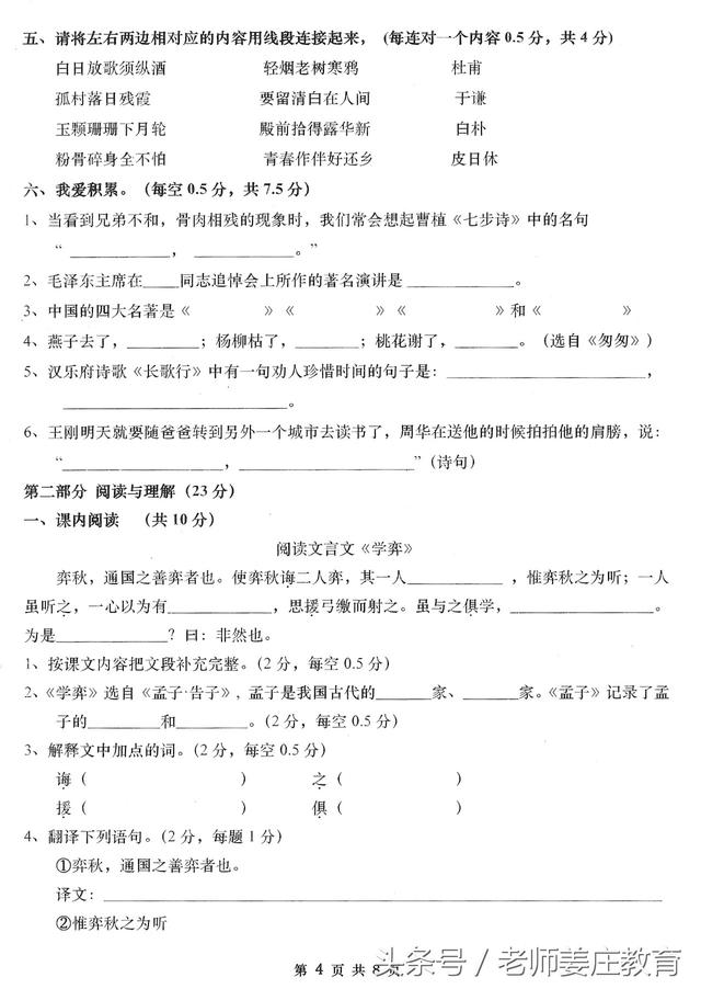 期末语文复习时，六年级期末真题放送，可以看看哦