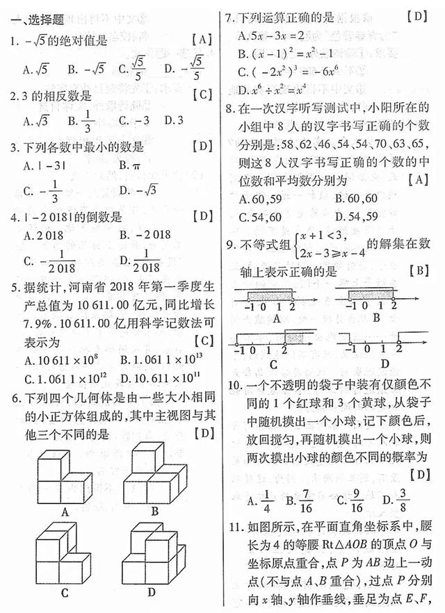 中考数学满分状元：初中数学难题无非就这40题，拿下3年不下145！