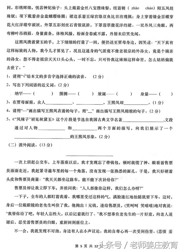 期末测试题总攻啦，四年级语文下册期末测试题，复习参考内容