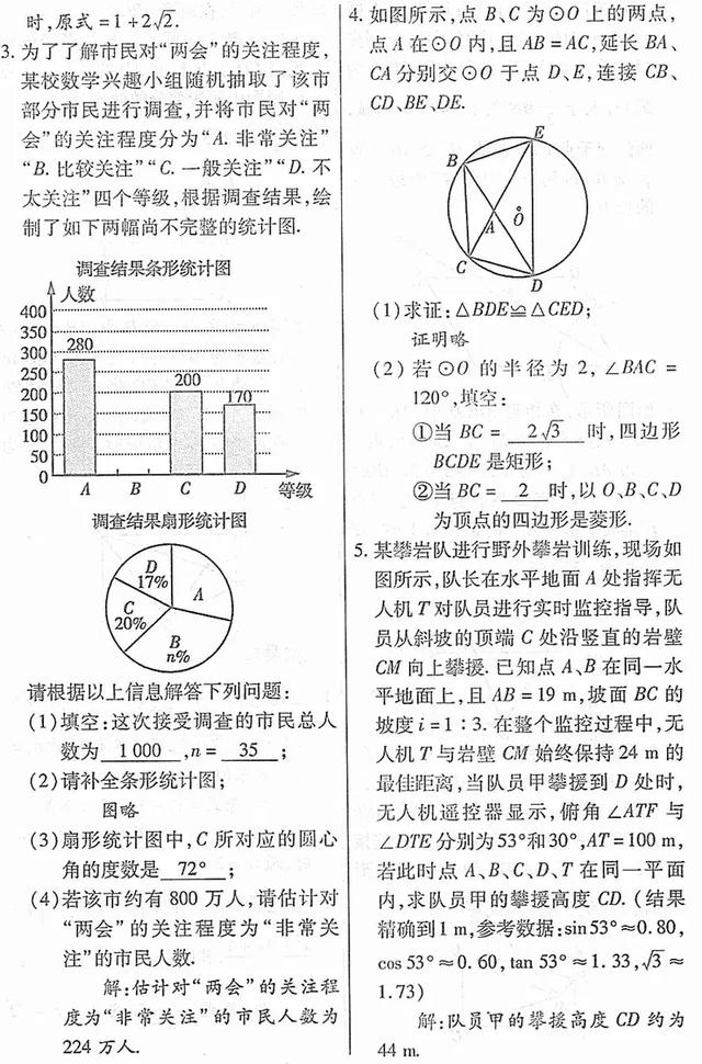 中考数学满分状元：初中数学难题无非就这40题，拿下3年不下145！