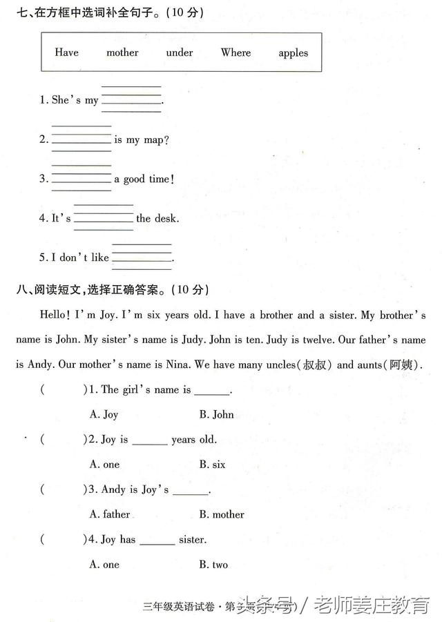 小学英语三到六年级期末测试题，复习冲刺摸底练习，敬请关注转发