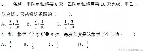 北师大版五年级下册期末测试卷及答案 巩固成绩 提高能力