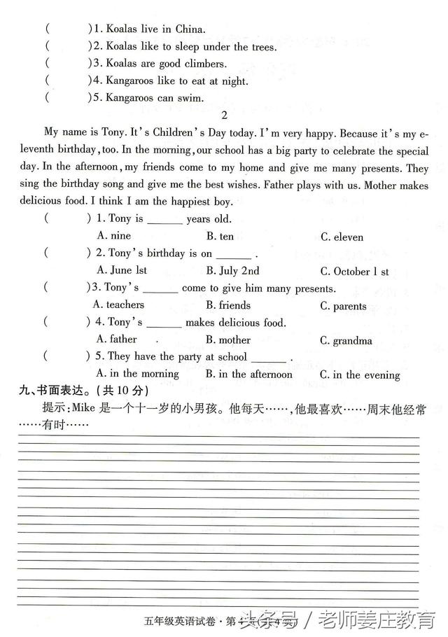 小学英语三到六年级期末测试题，复习冲刺摸底练习，敬请关注转发