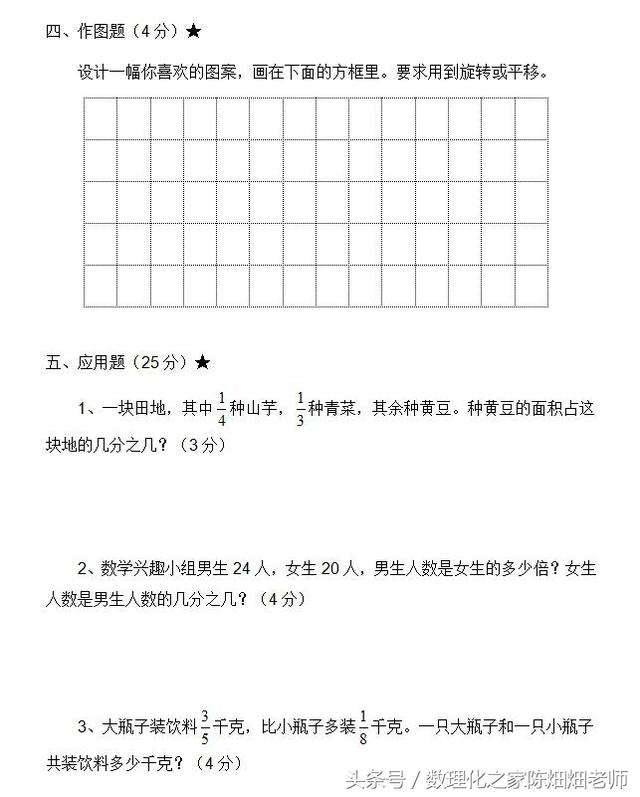 五年级数学期末测试卷