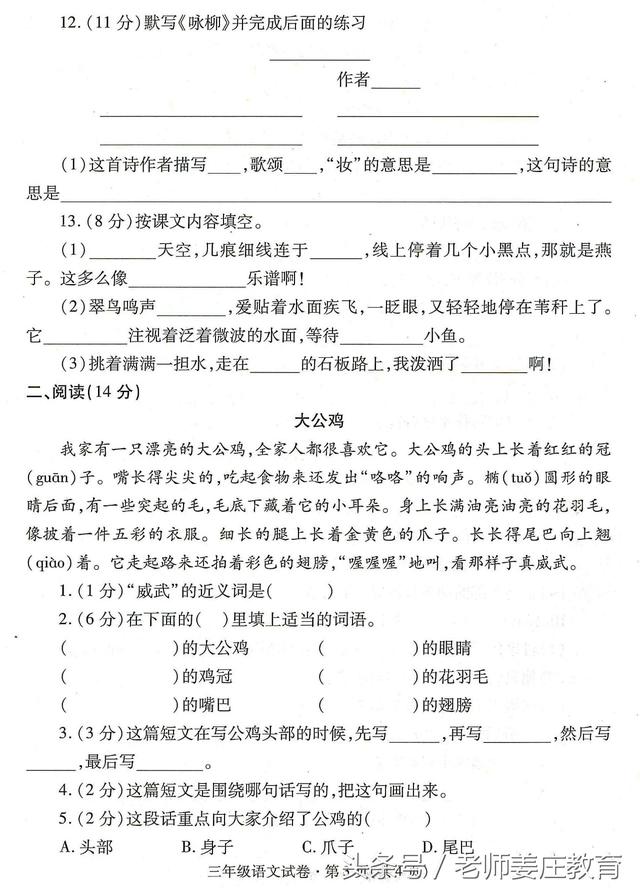 期末最后冲击波！一到六年级语文下册期末试题，希望能帮到孩子