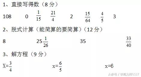 北师大版五年级下册期末测试卷及答案 巩固成绩 提高能力