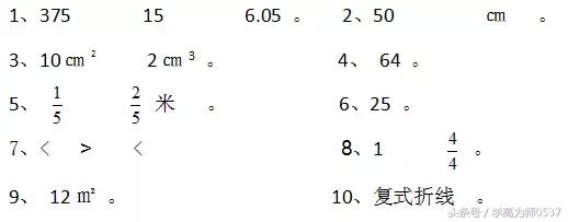 北师大版五年级下册期末测试卷及答案 巩固成绩 提高能力