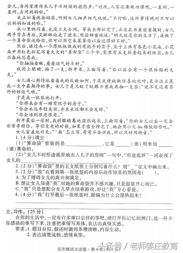 期末最后冲击波！一到六年级语文下册期末试题，希望能帮到孩子