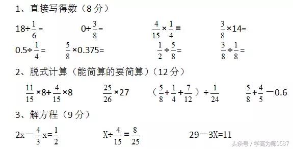 北师大版五年级下册期末测试卷及答案 巩固成绩 提高能力