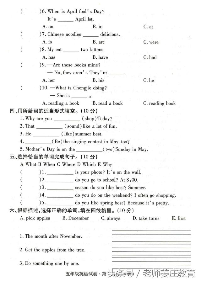 小学英语三到六年级期末测试题，复习冲刺摸底练习，敬请关注转发