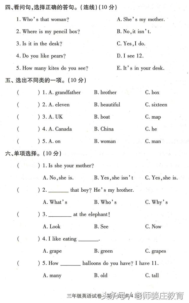 小学英语三到六年级期末测试题，复习冲刺摸底练习，敬请关注转发