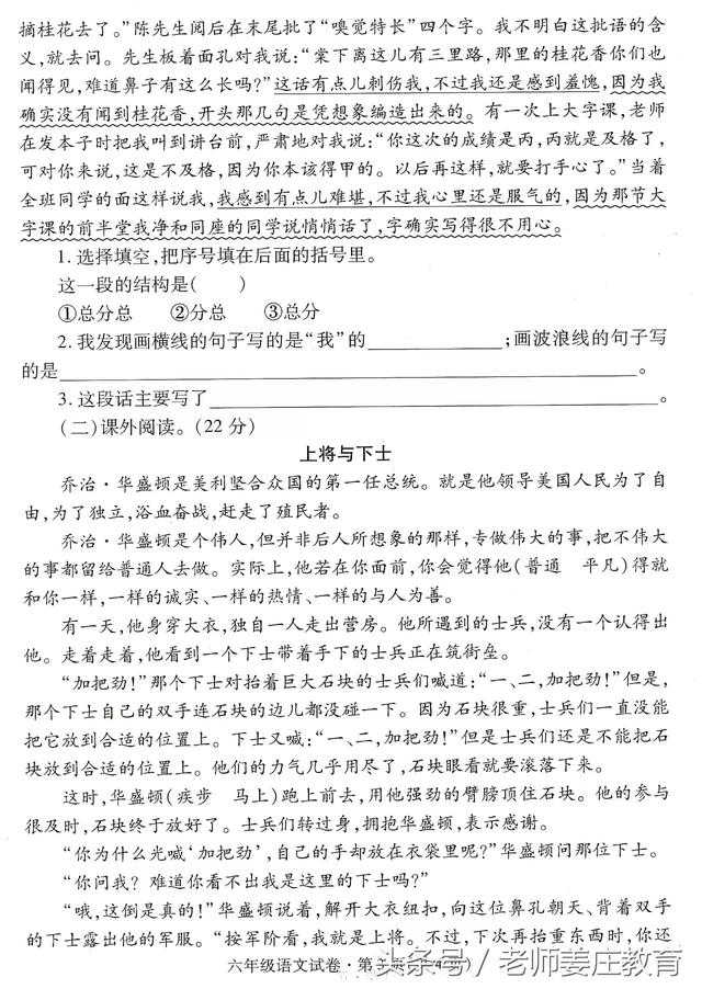 期末最后冲击波！一到六年级语文下册期末试题，希望能帮到孩子