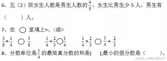 北师大版五年级下册期末测试卷及答案 巩固成绩 提高能力