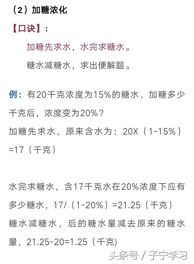 「小学数学」小学数学最难的十三种典型题