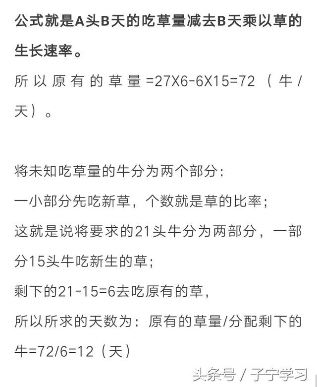 「小学数学」小学数学最难的十三种典型题