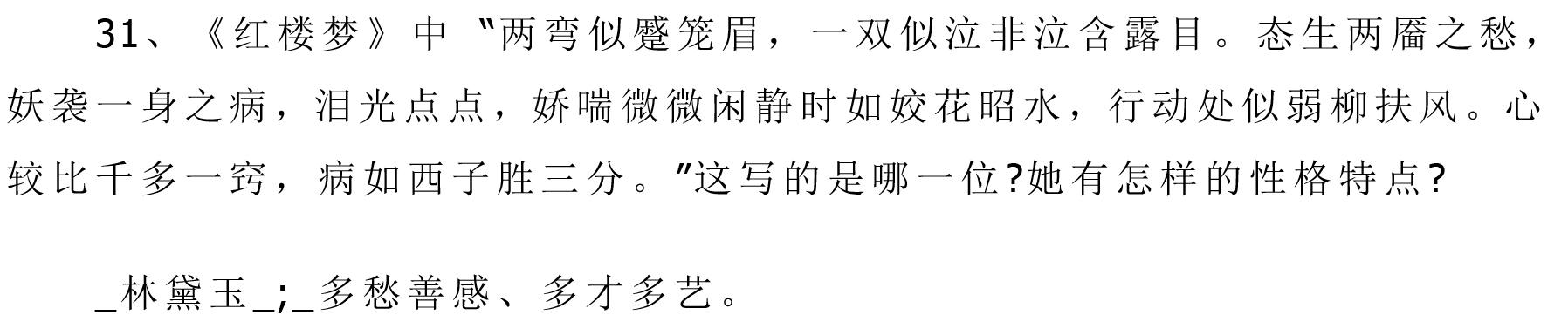 初中语文超详细基础知识总结，期末中考复习必备，替孩子收藏了！