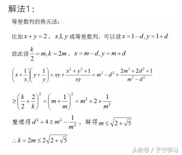 「高中数学」两例填空题解法赏析