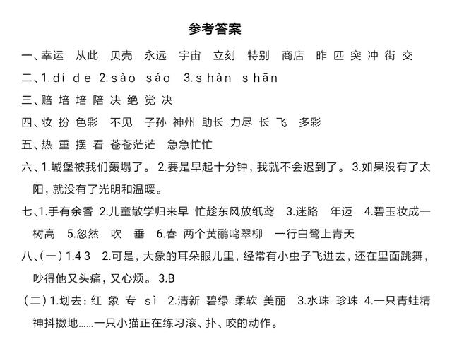 期末考试马上来！部编本二年级下语文数学期末试卷各一份，练一练