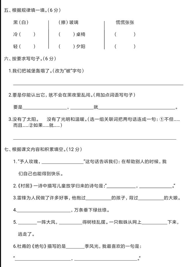 期末考试马上来！部编本二年级下语文数学期末试卷各一份，练一练