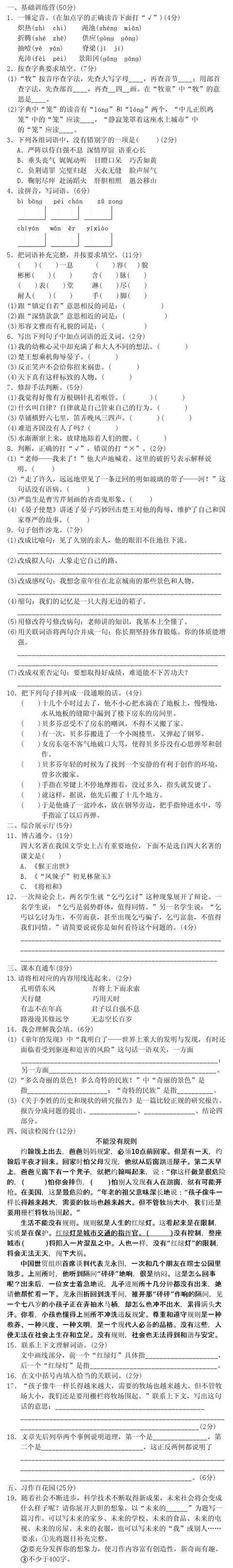 小学语文1-6年级期末测评试卷，考前让孩子练一练（附答案解析）