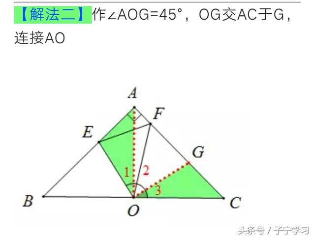 「初中数学」一线三等角与半角模型综合应用