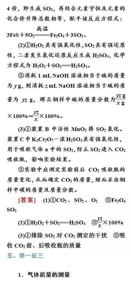 考察气体摩尔体积与阿伏加德罗定律相关知识