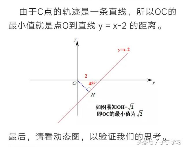 「初中数学」含参数点的坐标的用法