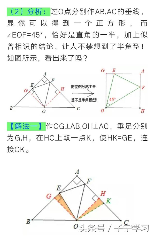 「初中数学」一线三等角与半角模型综合应用