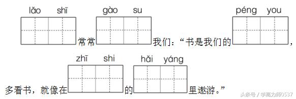 部编版小学二年级语文上册期末综合检测试卷及答案 名师推荐