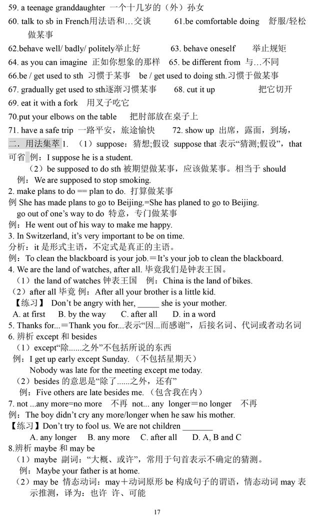 人教版九年级英语全册知识点归纳，收藏了，暑假逆袭必备资料！