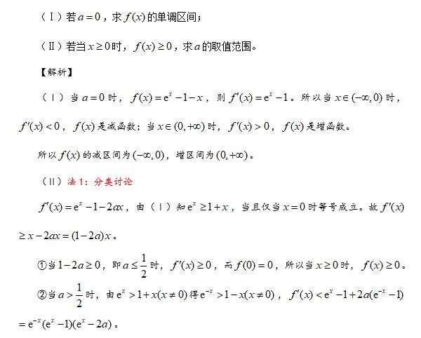 第14集 高考数学压轴题的体验