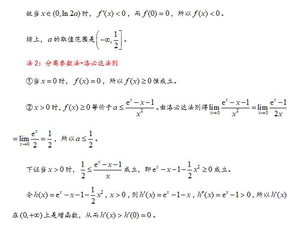 第14集 高考数学压轴题的体验