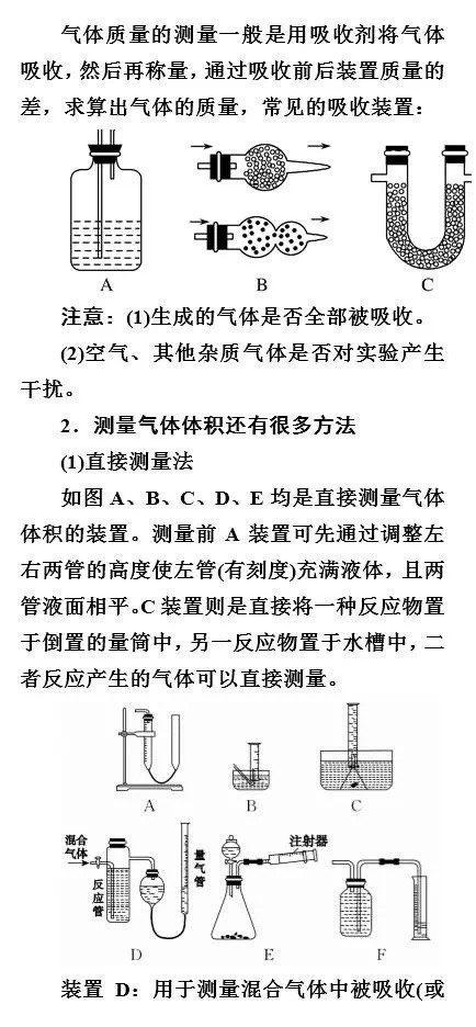 考察气体摩尔体积与阿伏加德罗定律相关知识