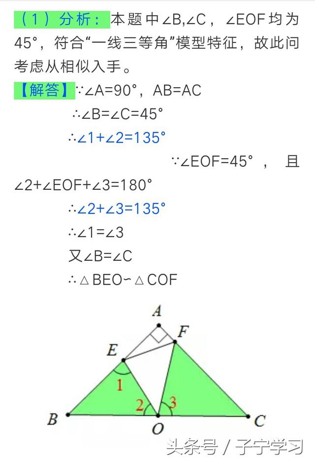 「初中数学」一线三等角与半角模型综合应用