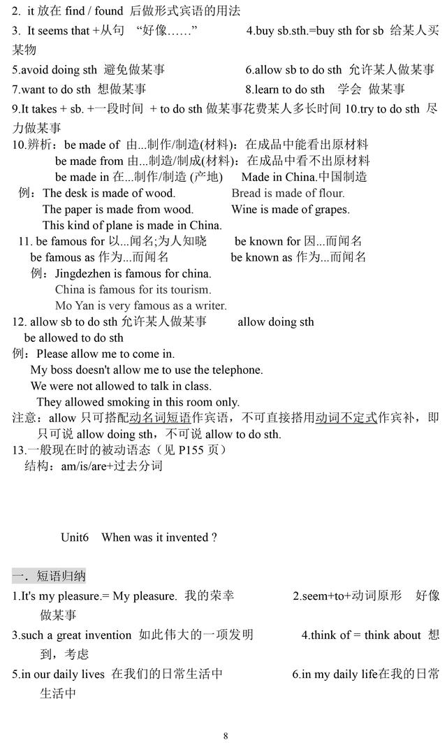 人教版九年级英语全册知识点归纳，收藏了，暑假逆袭必备资料！