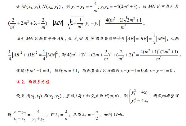 第14集 高考数学压轴题的体验