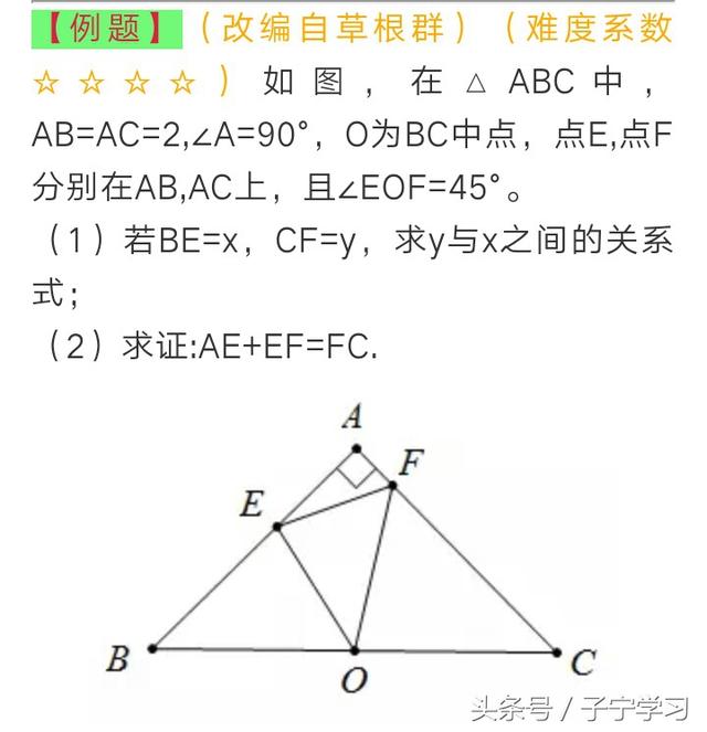 「初中数学」一线三等角与半角模型综合应用