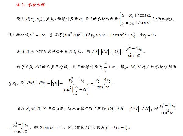 第14集 高考数学压轴题的体验