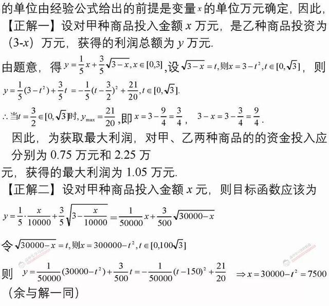 北大满分学霸：高中三年，就死磕这23道经典易错点！数学不下125