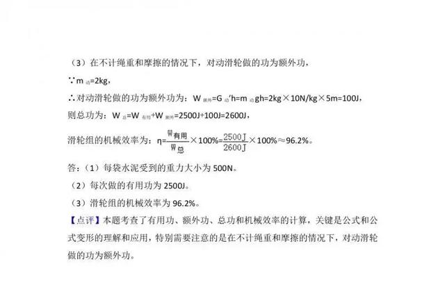 八年级期末考试｜物理预测卷及答案解析